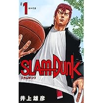 【初版】SLAM DUNK スラムダンク 第1巻 1991年発行 井上雄彦 少年 SLAM DUNK 1／井上雄彦 | 集英社 ― SHUEISHA ―