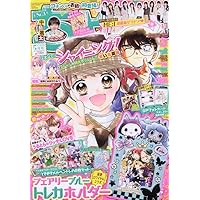 ※すぅ　なかよし4冊セット 81THHrWr0BL.jpg