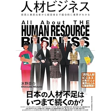 人事の本 Amazon.co.jp: 人事担当者のための赤本+青本 : 労務行政研究所