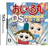 おじゃる丸DS おじゃるとおけいこ あいうえお