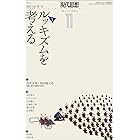 Amazon Co Jp フェミニズムはもういらない と彼女は言うけれど Ebook 高橋幸 本 Amazon Co Jp フェミニズムはもういらない と彼女は言うけれど Ebook 高橋幸 本