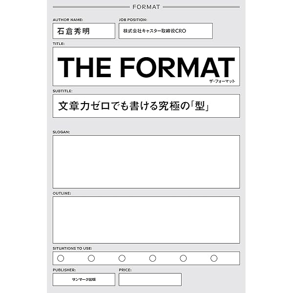 入社3年で結果を出す人、出せない人 入社3年で結果を出す人、出せない人 / 丸茂 喜泰【著