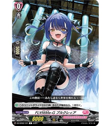 Amazon.co.jp: ヴァンガード 無幻双刻 FL∀MMe-G ロージア(RRR) DZ 