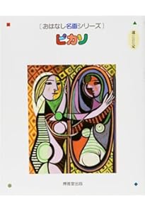 ゴッホとゴーギャン | 辻 茂, 川滝 かおり, 西村 和子 |本 | 通販 | Amazon