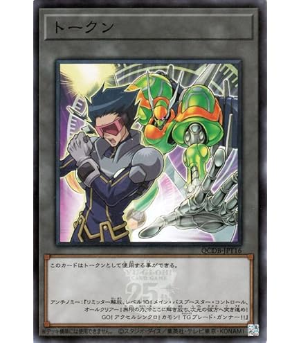 Amazon.co.jp: 遊戯王カード トークン（クロウ・ホーガン