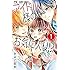 きみど莉央「アイドル様のお気に入り!?(1)」