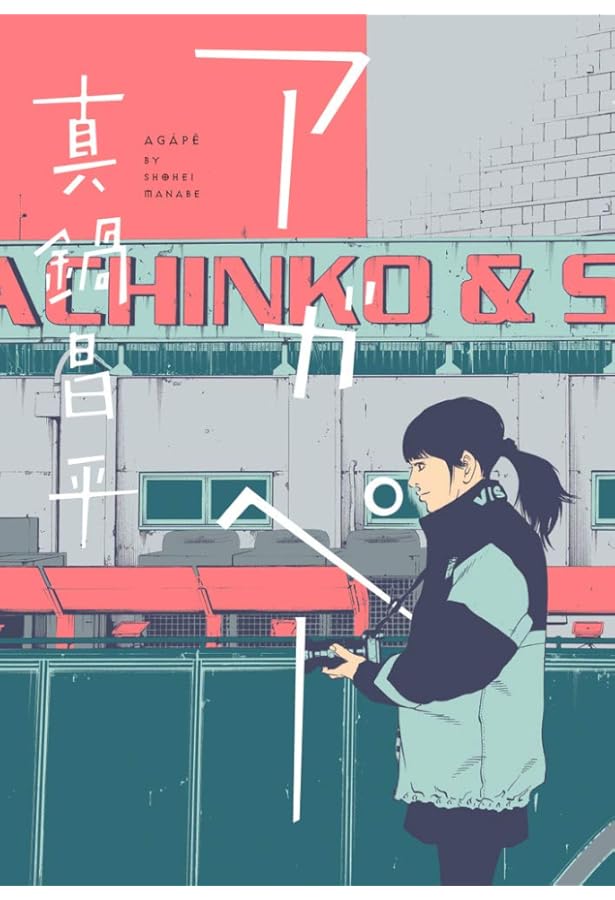 Amazon.co.jp: THE END 1 (ジ・エンド 01) アフタヌーンKC : 昌平