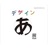 デザインあ　DVD Amazon.co.jp: デザインあ [DVD] : DVD