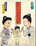子どもつなひき騒動 by こまち