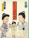 子どもつなひき騒動