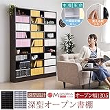 JKプラン MEMORIA 棚板が1cmピッチで可動する 深型オープン幅120.5 ダークブラウン FRM-0108-DB