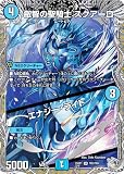 【銀トレジャー】デュエマ DM25RP1 TR3/TR9 叡智の聖騎士 スクアーロ／エナジー・ライト (SR スーパーレア) 王道W 第1弾 邪神vs邪神 ～ソウル・オブ・ジ・アビス～ (DM25-RP1)