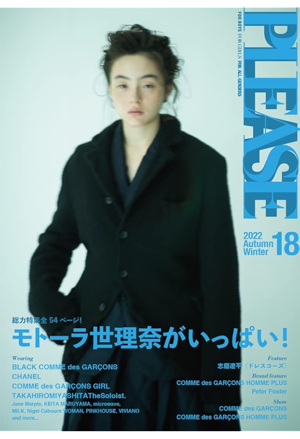 Amazon.co.jp: モトーラ世理奈 沢渡 朔 (写真集) : モトーラ世理奈