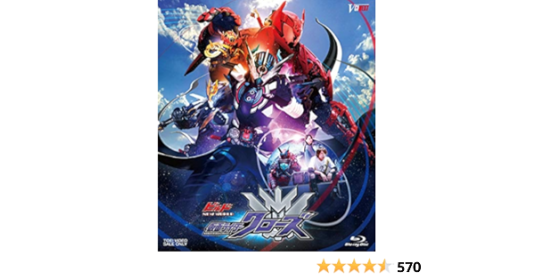 最大66 オフ ビルド New World 仮面ライダークローズ Dvd Old Enactus Kg