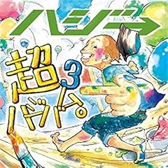 �񑩁B / �n�W��