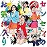 どるせん from TPD「センセイのお気に入り」