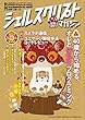 シェルスクリプトマガジン vol.29