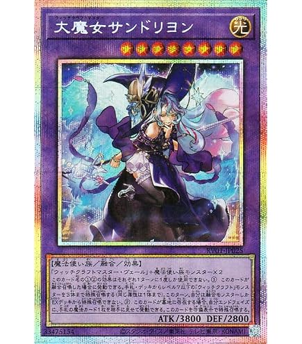 Amazon.co.jp: RV01-JP025 大魔女サンドリヨン ウルトラレア UR