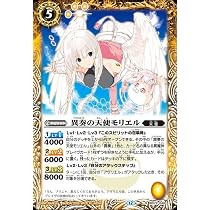 Amazon.co.jp: バトルスピリッツ 異奏の超天使アヴリエル（Xレア