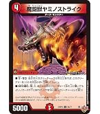 Amazon.co.jp: デュエルマスターズ 悪名き侵略 レッドアウト