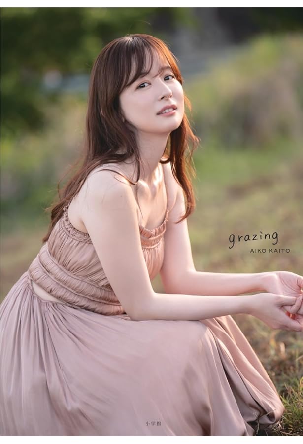 Amazon.co.jp: 仁村紗和1st写真集「燦爛」 : 仁村紗和: 本