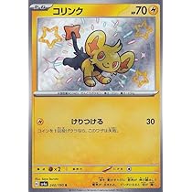 Amazon.co.jp: ポケモンカードゲームSV sv4a ハイクラスパック