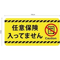 Amazon.co.jp: 特に誰も乗ってませんステッカー (S) W80.3×H90mm 再帰 