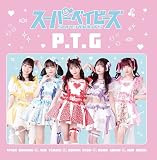 P.T.G【Type-B】