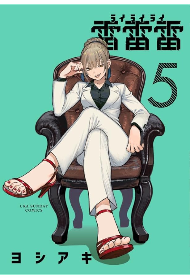 雷雷雷　非売品 2144535254.jpg?1704953474