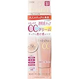 Freshel(フレッシェル) フレッシェル CCクリーム スキンケアCCクリーム 50g