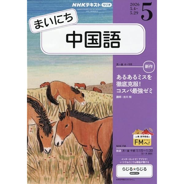 中国語は英語と比べて学ぼう! 初級編【CD付】 | 船田 秀佳 |本 | 通販