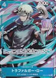 ワンピースカードゲーム OP07-047 トラファルガー・ロー (R レア) China 2nd ANNIVERSARY SET 日本語版 収録