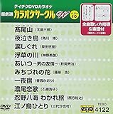 �e�C�`�NDVD�J���I�P �����I �J���I�P�T�[�N�� W �x�X�g10(122)