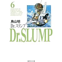 Dr.スランプ 9 (集英社文庫―コミック版) | 鳥山 明 |本 | 通販