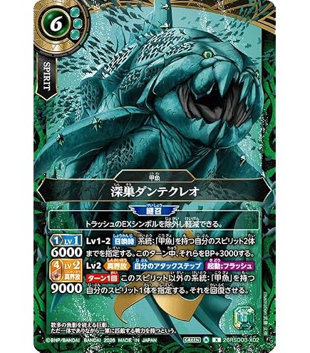 Amazon.co.jp: バトルスピリッツ スタンダード ラスヘッド（コモン