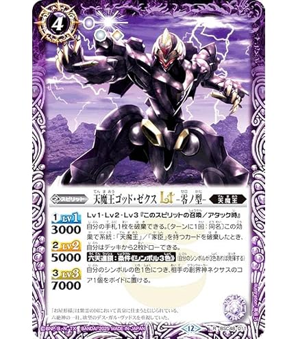 Amazon.co.jp: バトルスピリッツ 天魔 信長（CP） バーニングレガシー