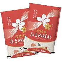 Amazon.co.jp: 令和7年産〈精米 ひとめぼれ 10kg〉(5kgx2) 宮城県産