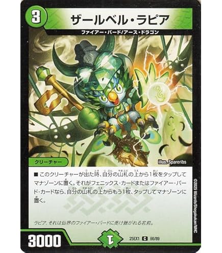 Amazon.co.jp: デュエルマスターズ DMEX 愛銀河マーズ・シンギュラ