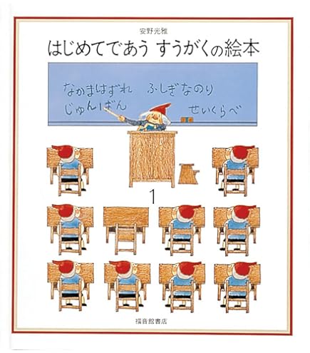 Amazon | モンテッソーリ 幾何学立体 Montessori ジオメトリック