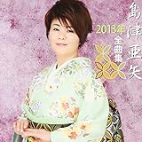 ���È��� 2013�N�S�ȏW