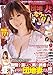 団地妻なう… (DIA COLLECTION)
