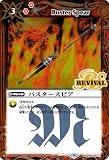 バトルスピリッツ バスタースピア レア ファーストパートナー BS60 BSC22-114 | 契約編 第1章 マジック 赤