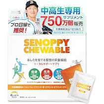 Amazon.co.jp: 【公式】セノッピーチュアブル オレンジ味 栄養機能食品