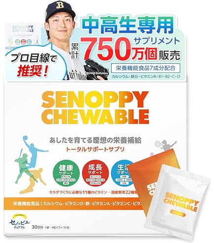 Amazon | 【公式】セノッピーチュアブル ヨーグルト味 栄養機能食品