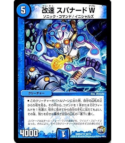 デュエルマスターズ D2W2 ギガスピード デュエルマスターズ D2W2 ギガスピード Amazon.co.jp: デュエル