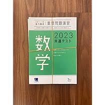 2026年　共通テスト対策【実力養成】重要問題演習 数学 進研学参　 ラーンズ 2026共通テスト対策【実力完成】直前演習 数学Ⅰ・A 35分×14