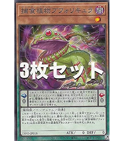 Amazon.co.jp: 遊戯王 DP22-JP051 捕食植物サンデウ・キンジー (日本語