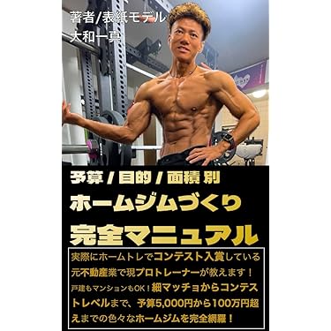値下げ【本まとめ売り】美容・健康に関する書籍セットダイエット