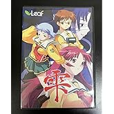 Leaf 雫-しずく- リニューアル dvd rom