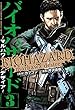 バイオハザード　～マルハワデザイア～　３ (少年チャンピオン・コミックス エクストラ)